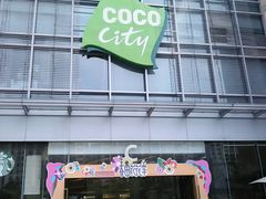 -深圳龙华星河COCO City(民治店)