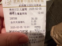 -武商摩尔影城(国广IMAX激光店)