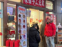 -娘心豆品(方庄店)