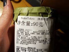 -布歌东京(金融街购物中心店)