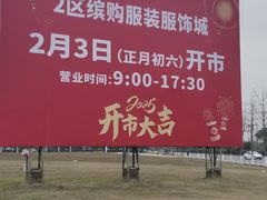 -成都国际商贸城