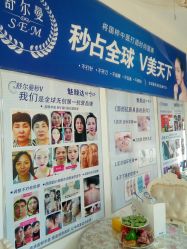 -魅颜达中日韩美容养生会所