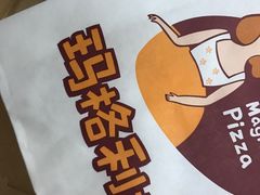 -奥里奥罗比萨意面(文化东路店)
