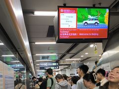 -北京西站(地铁站)