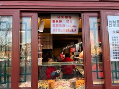 -秋栗香(地安门店)