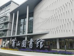 -杭州市萧山图书馆