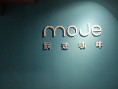 -默迹咖啡馆