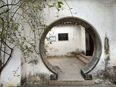 -艺圃