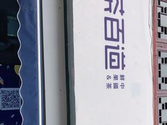 -茶百道(北街店)