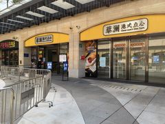 -蔡澜点心·粤菜(花城汇南区店)