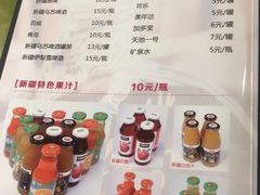 菜单-新疆红柳花餐厅(新洲店)
