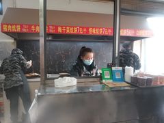 -五中炕饼