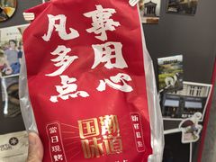 -诺敏塔拉奶茶-布里亚特包子-手把肉(锦都会店)