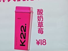 -K22.酸奶草莓(烟台芝罘店)