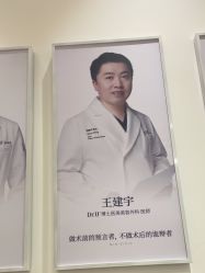 点击看大图 -Dr.U博士医疗美容医院