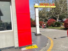 -麦当劳(浦珠路得来速店)