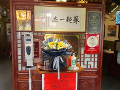-同得兴 Since·1995 传统苏式面馆(嘉馀坊店)