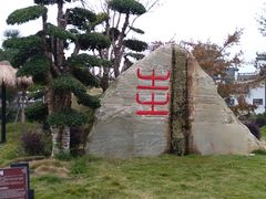 -武汉紫薇都市田园