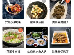 -泉味道贵州厨房(三里河店)
