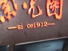 -紫光园(天通苑店)