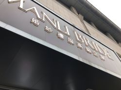 -MANLI BRIDAL婚纱