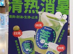 -炖物24章·顺时轻养茶(黄龙店)