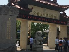 -大金山风景区