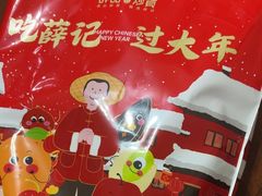 -薛记炒货(南京福园街店)