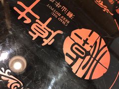 -焯牛潮汕牛肉火锅(云峰街创始店)