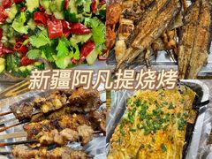 -新疆阿凡提烧烤(泾水路店)