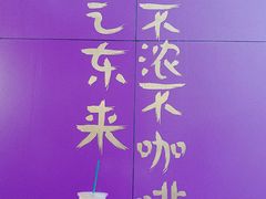 -HANA COFFEE(长寿路店)