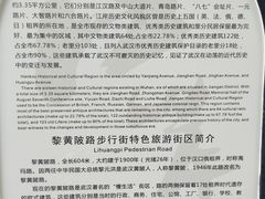 -黎黄陂路街头博物馆