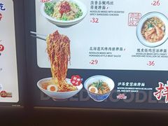 -和府捞面(东直门银座店)