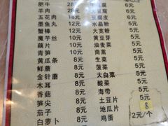 菜单-名利烤鱼(东部快速路店)