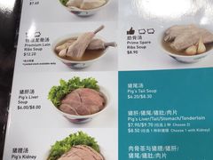 菜单-松發肉骨茶(牛车水店)