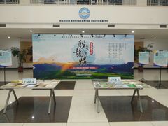 -哈工程图书馆