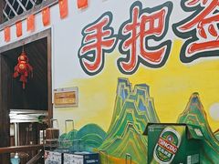 -源味居手把签烧烤(长春一店)