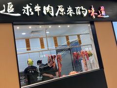 -嬷孙家潮汕牛肉火锅(北京路天河城店)