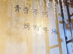 -火炉旺烤肉啤酒屋(沈北创始店)