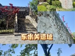 -东水关遗址公园