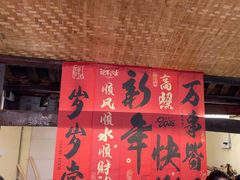 -乡当俏老火锅