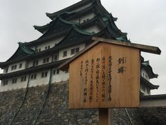 -名古屋城