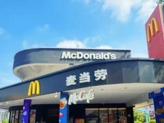 -麦当劳(海洋公园店)