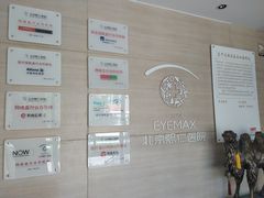 -北京熙仁医院眼科·近视手术专科