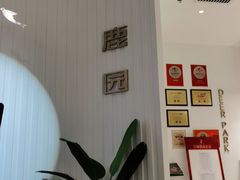 -Deer Park鹿园西餐(仁恒置地广场店)