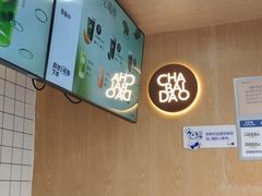 -茶百道(惠新东街店)