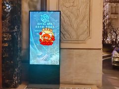 -皇室水疗SPA(星河湾酒店店)