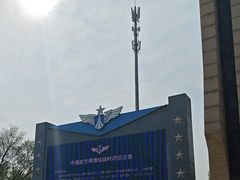 -中国航空博物馆