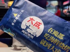 -大成活海鲜烧烤龙虾(静安大融城店)