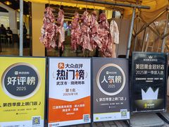 -江湖亮亮蒸虾大排档烤全羊清真(武汉总店)